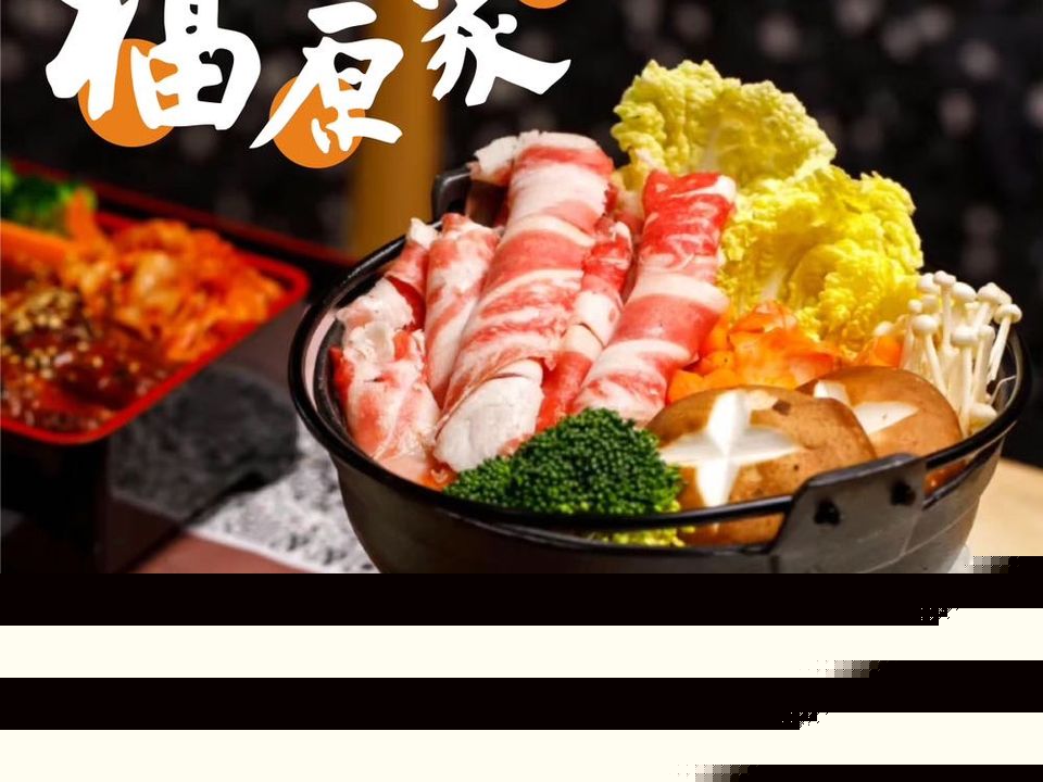 福原家居酒屋(北京路店)