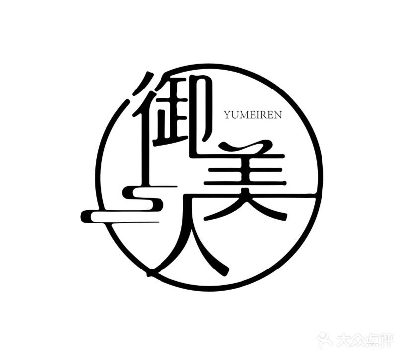 御美人(田区恒大御府店)