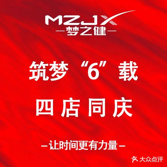 梦之健游泳健身(吾悦广场店)