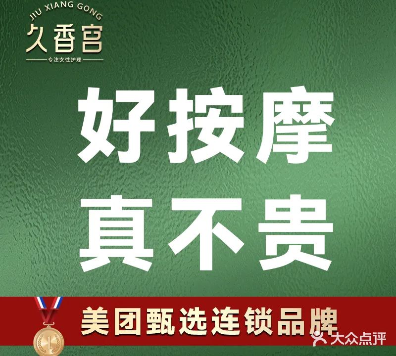 维娜(久香宫店)