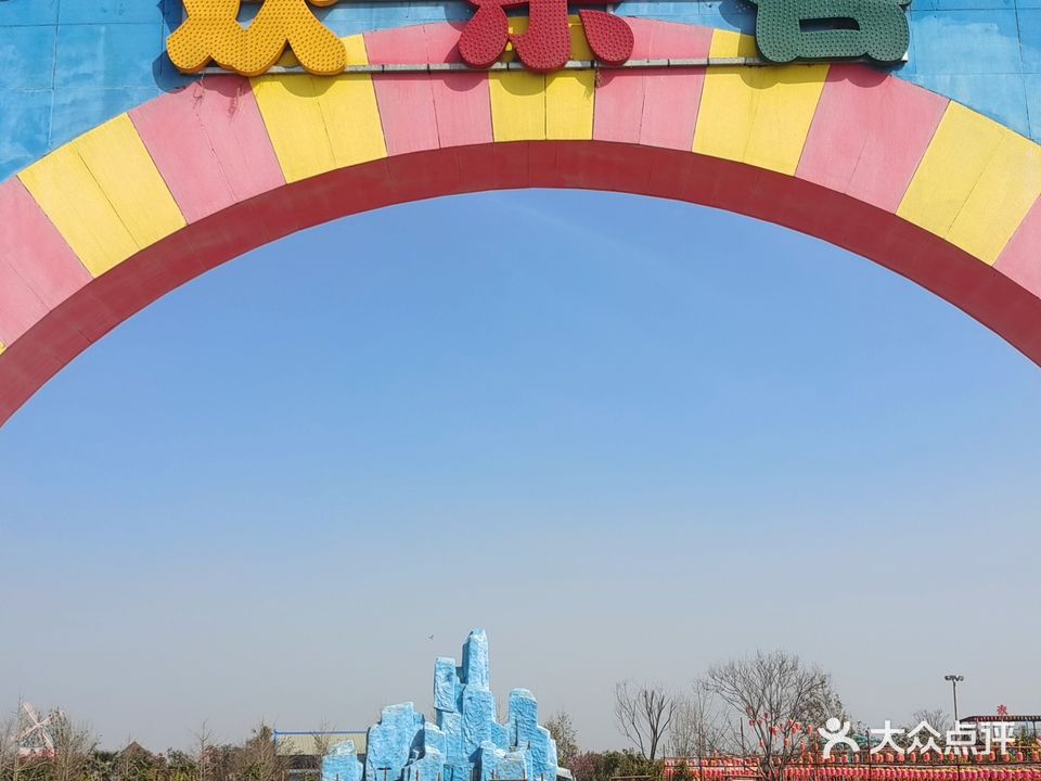 欢乐谷亲子乐园