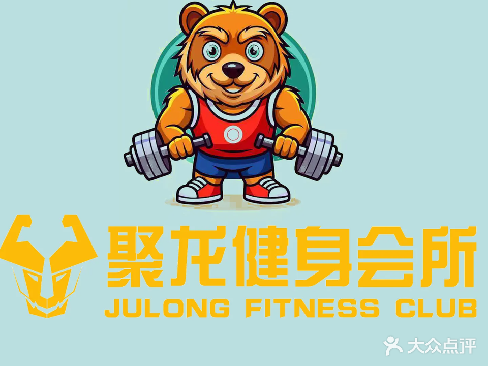 聚龙健身会所(恒基广场B座店)