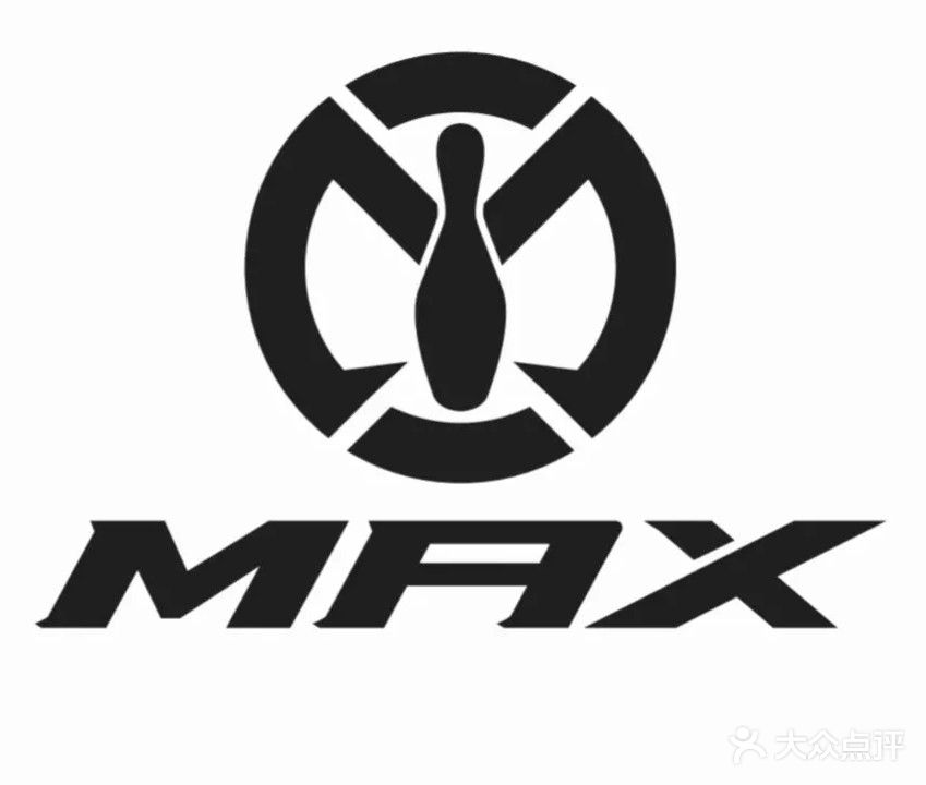 MAX保龄球俱乐部暨换装体验馆