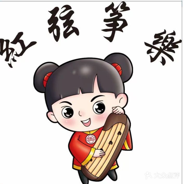 红弦芷筝培训学校(五象校区)