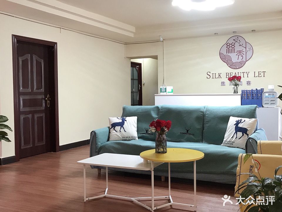 丝秀美容生态减肥(中安·蓝天大厦店)