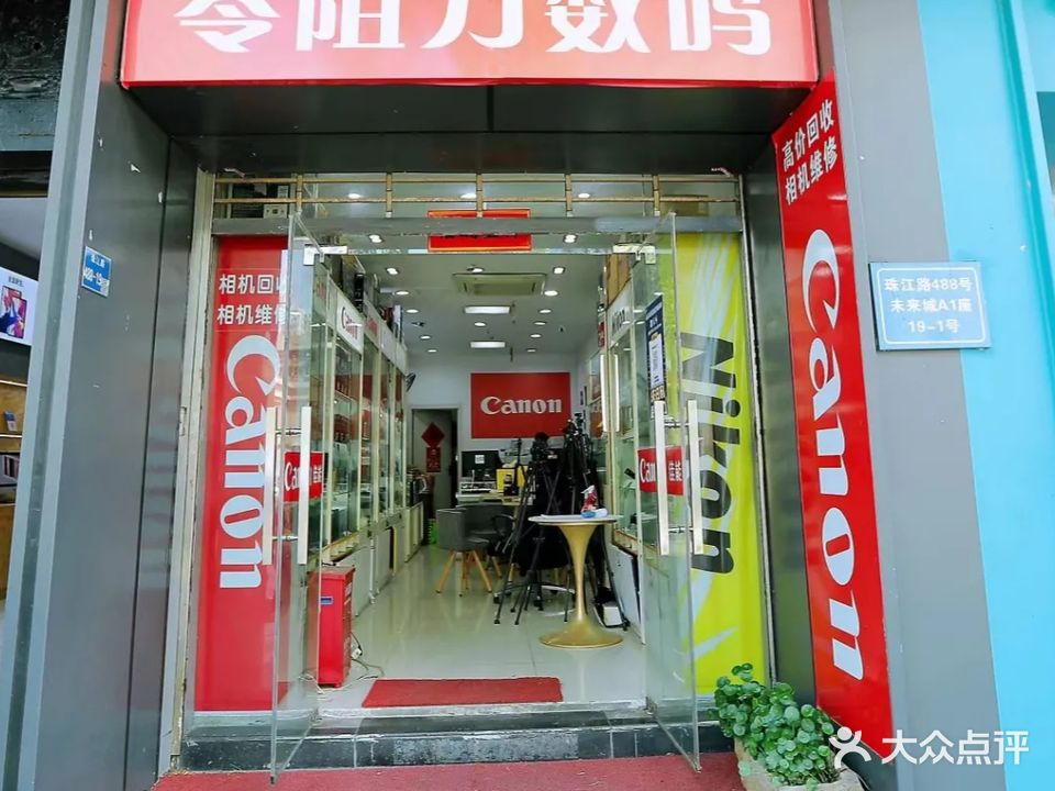 零阻力数码(玄武区政府对面临街店)