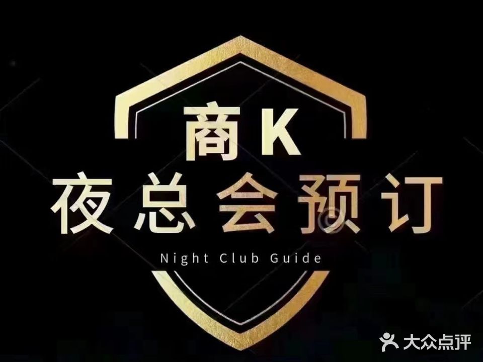锦乐宫ktv