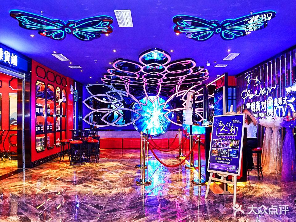 欢唱派对KTV(爱联店)