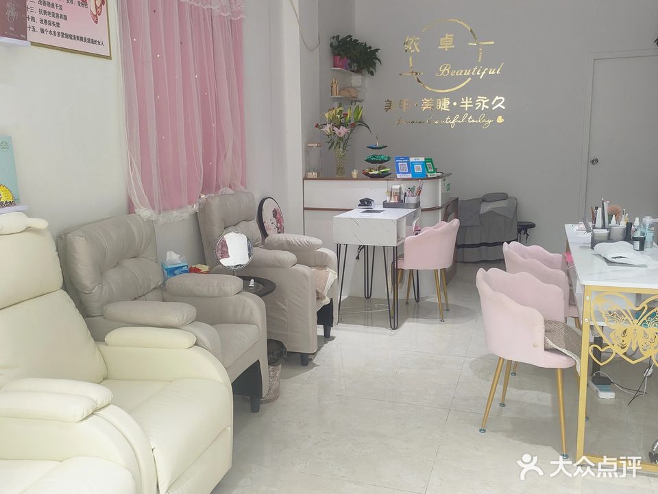 依卓美甲店