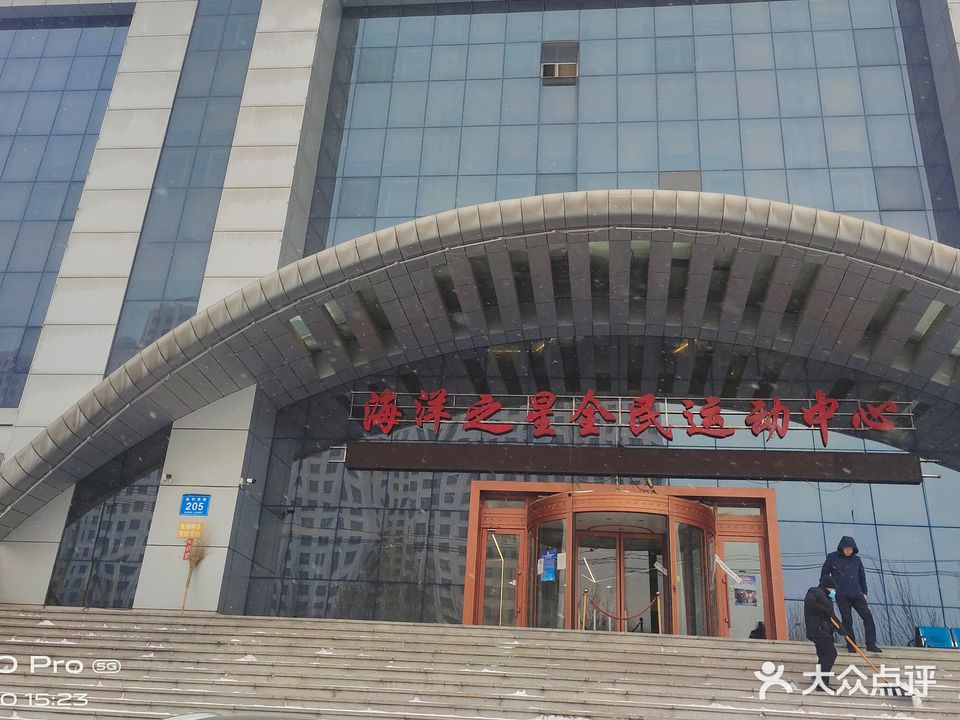 佳木斯大学游泳馆