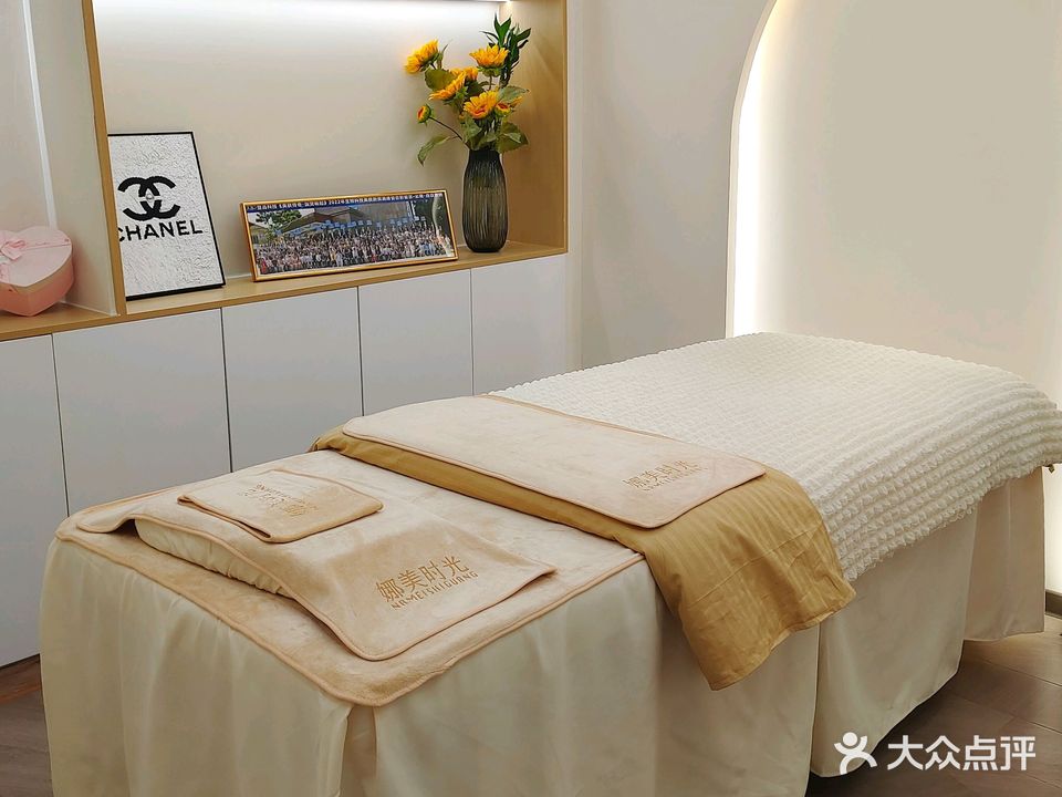 娜美时光美容中心(省政府店)