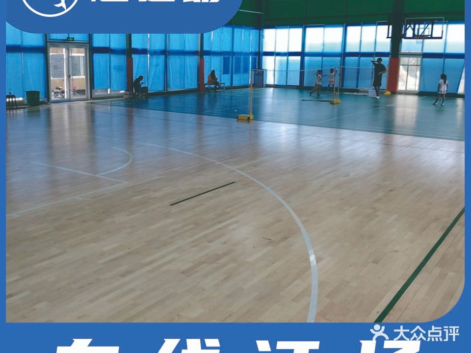 唯格·熊运动馆