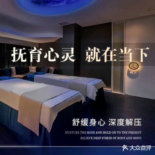 金海·轻奢SPA·影院足道