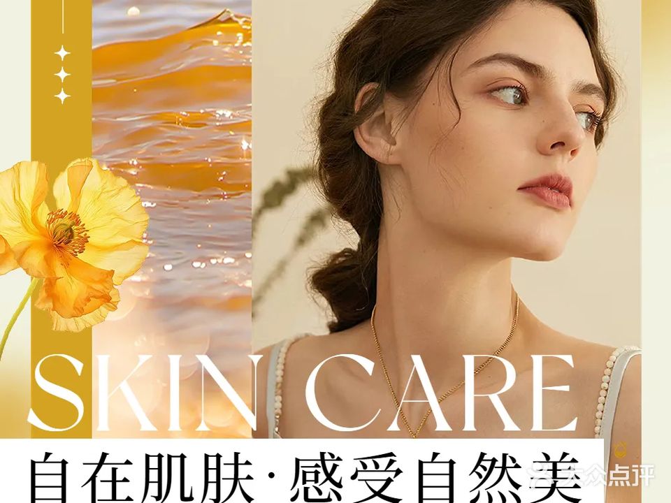 Ta·她他综合美学(华轩美景店)