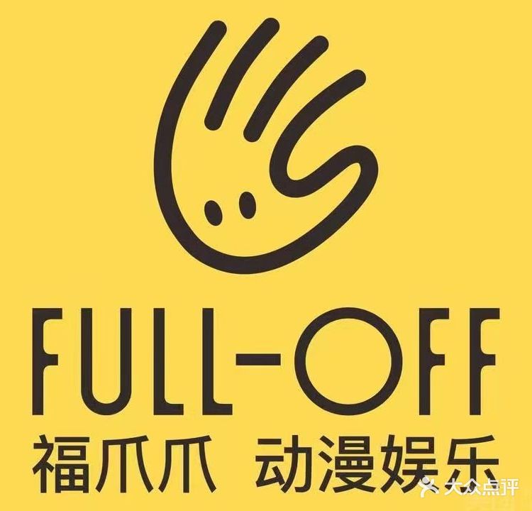 福爪爪快乐街区(蛇口招商花园城店)