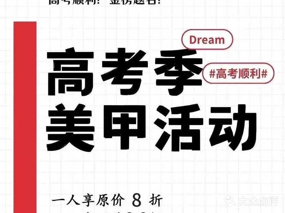 克拉美学美甲美睫·半永久(南浦店)