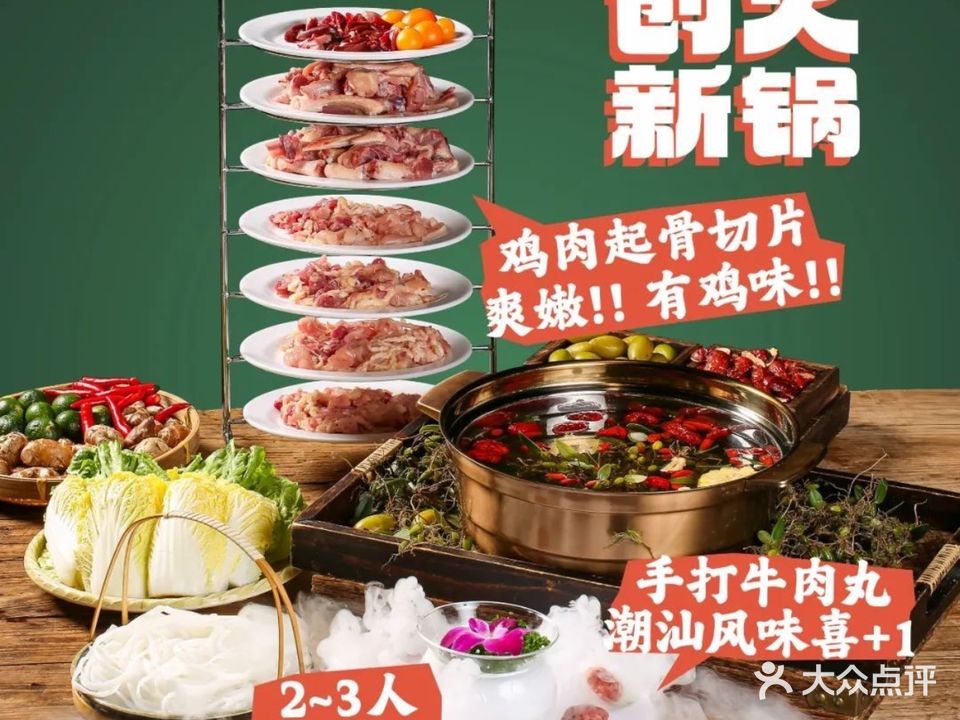 椰恋·原生态椰子鸡(华丰汇店)