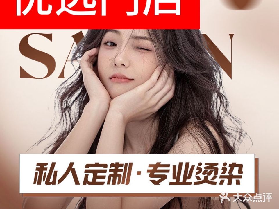 发界造型烫染接发(前山店)