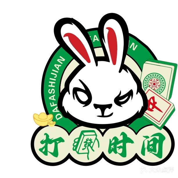 打发时间(棋牌室)