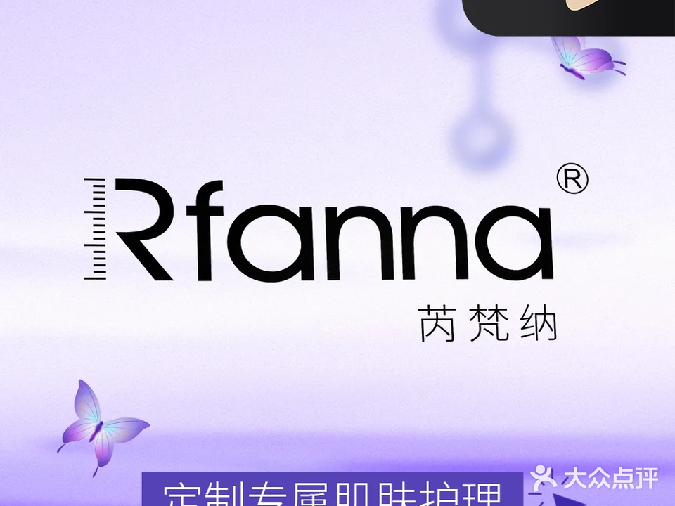 新生源·芮梵纳·美学定制研学院(新市西街店)