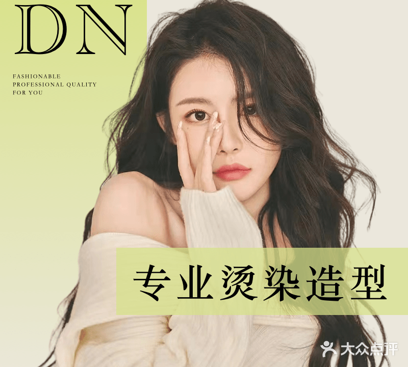 东尼SALON(悦华广场店)