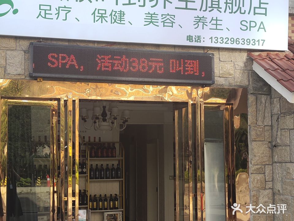 安顺叫到养生旗舰店