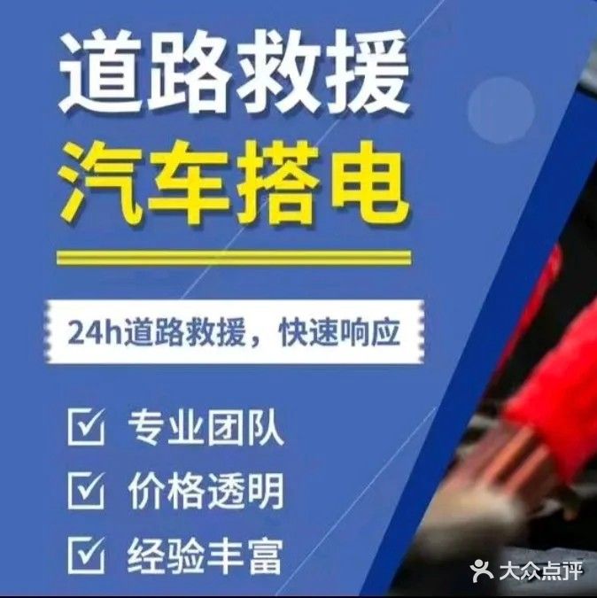 惠州市伯利恒汽修厂