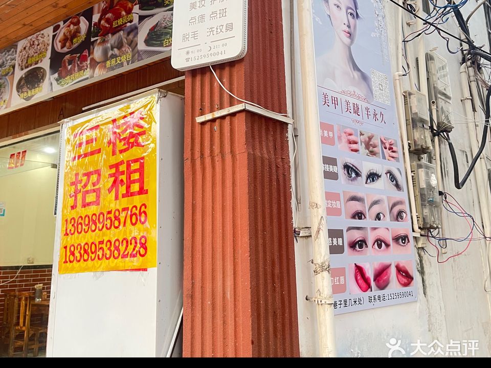 壹+美社·季泉美容