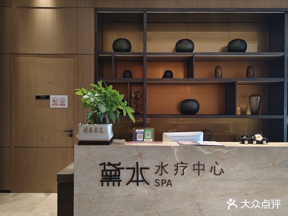 黛本SPA(保利艾美店)