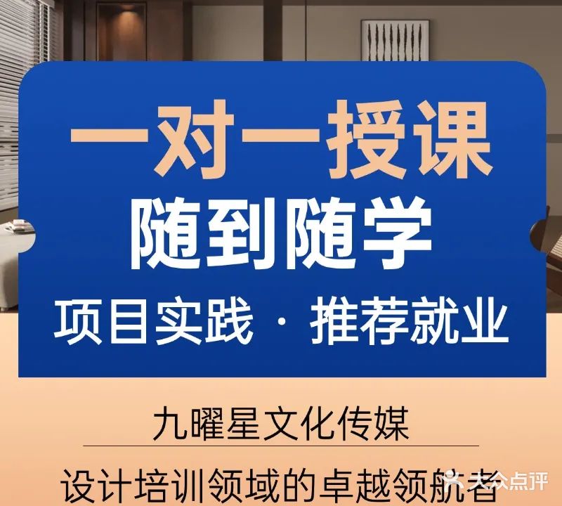 九曜星设计培训(龙江校区)