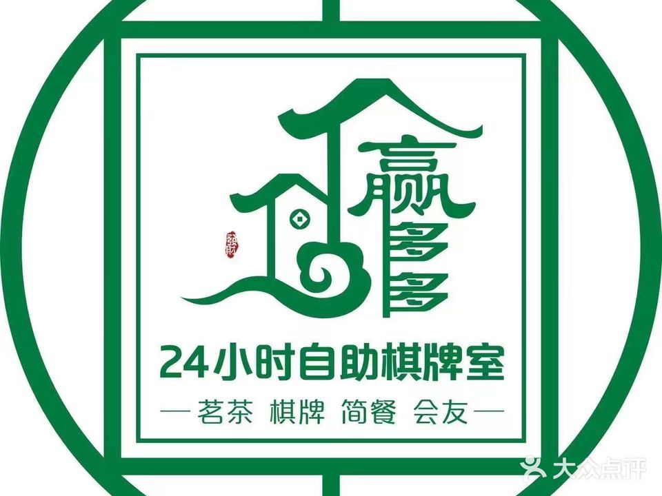 赢多多共享棋牌室