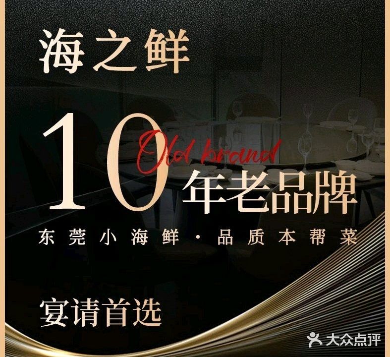 海之鲜·粤菜·烧烤·砂锅粥