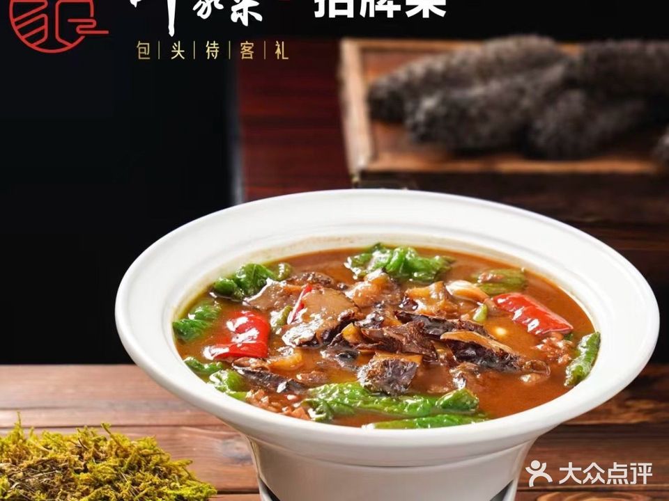 叶家菜(华丽家族店)