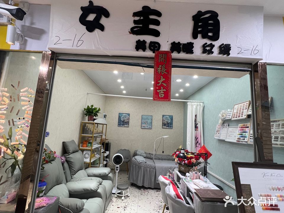 女主角美甲美睫(玉林南城百货店)