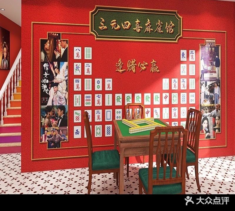 雀神棋牌室(荣基国际广场店)