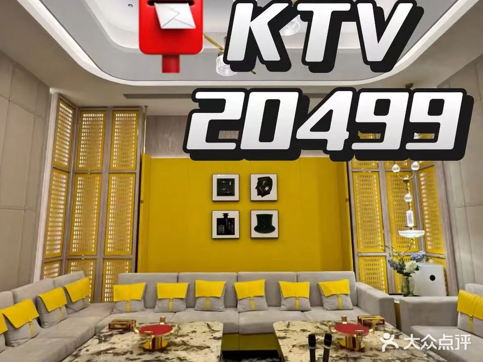 新濠汇KTV(皇冠广场店)