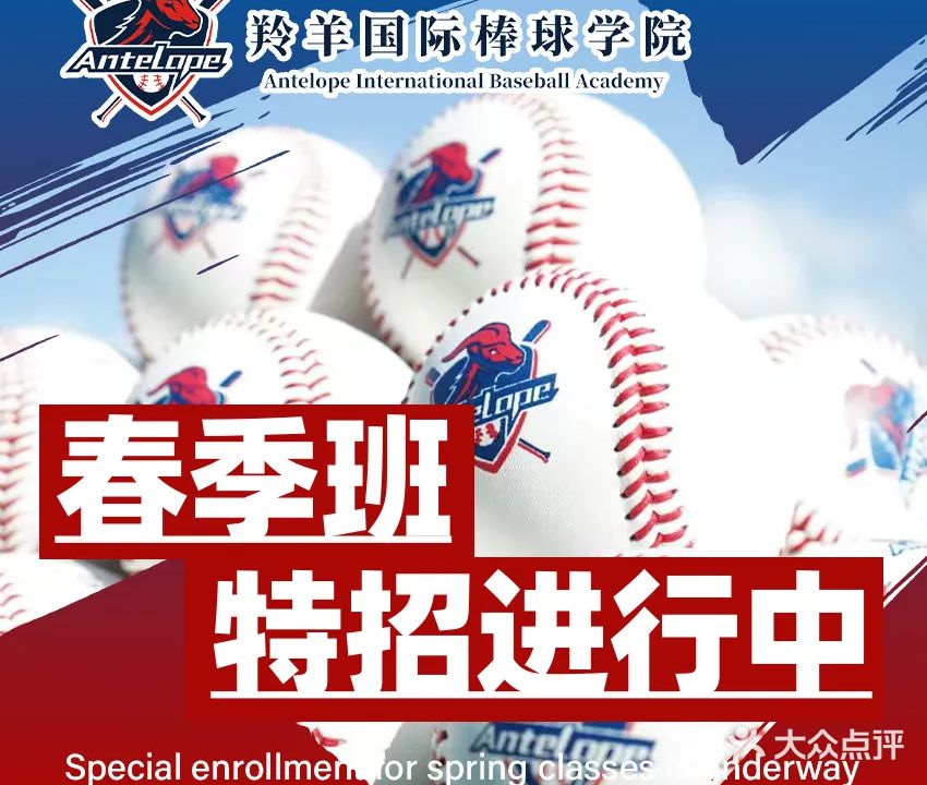 海口市羚羊棒球俱乐部(幸福美丽岛店)