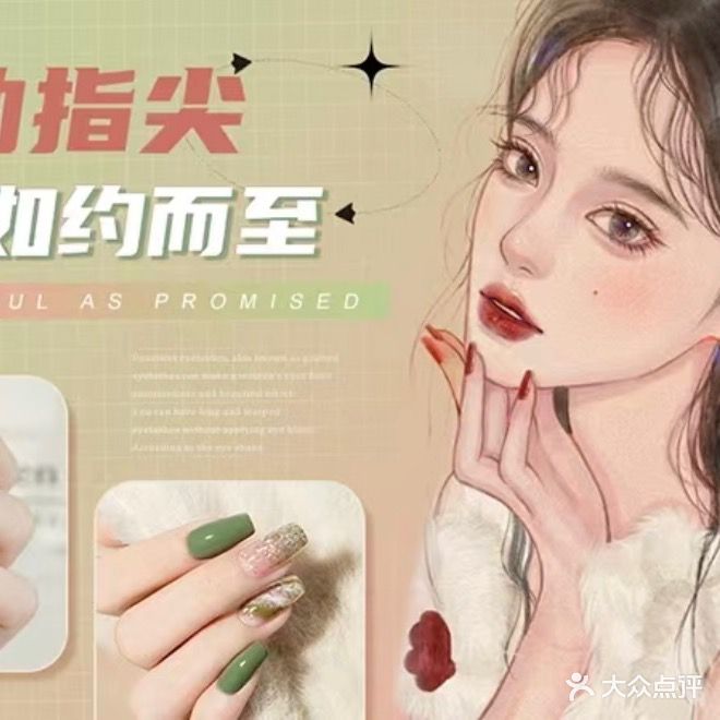 媛媛美甲美睫(水榭丹提店)