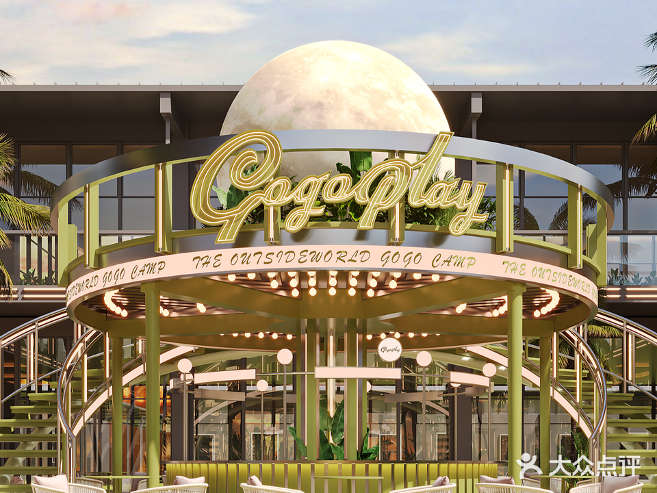 夜肆星球餐娱空间