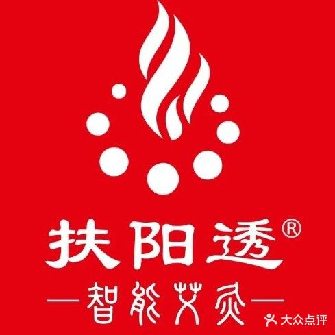 扶阳透智能艾灸养生(英州镇清水湾万福路店)