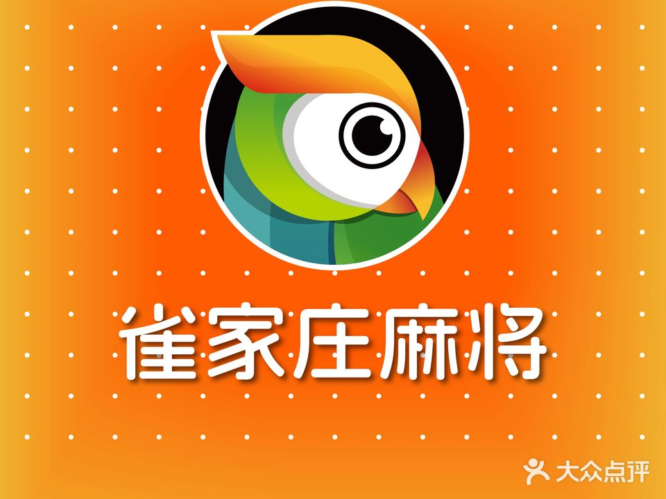 雀家庄24H·无人自助麻将(韩国城店)
