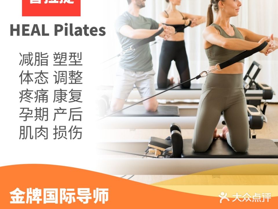 愈己普拉提工作室