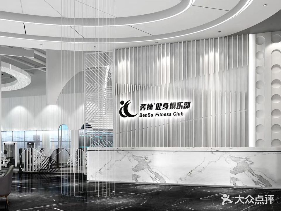 奔速健身游泳俱乐部(珑城店)
