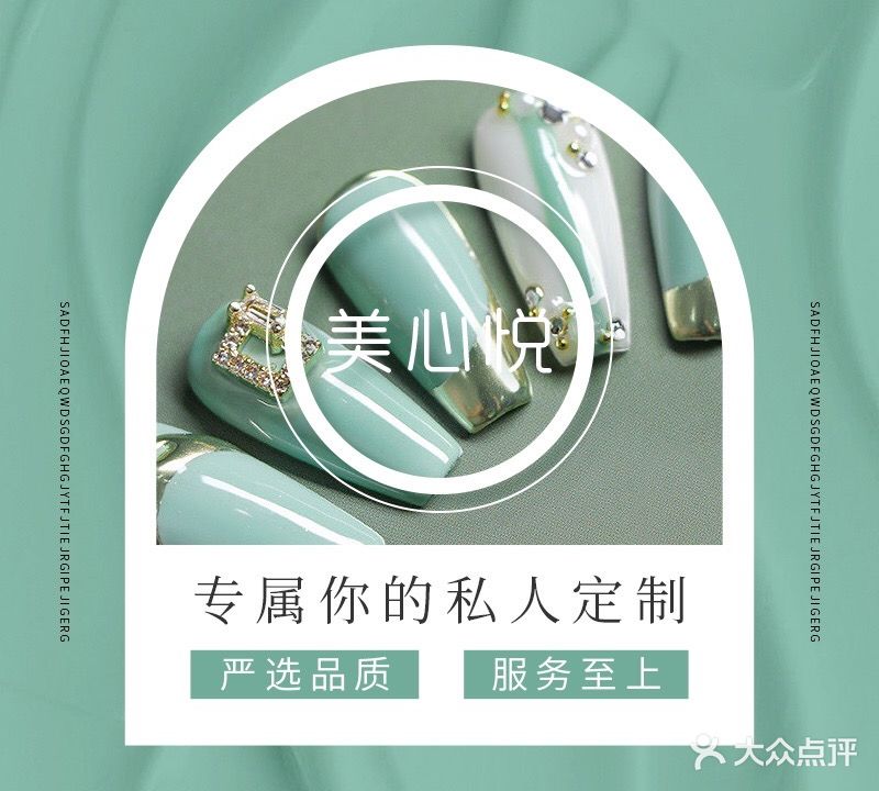 美心悦科技护肤中心