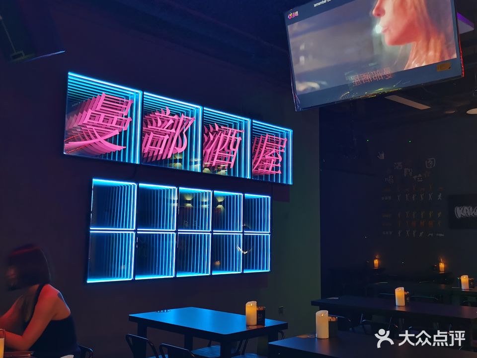 曼部酒屋·精酿啤酒清吧(坂田店)