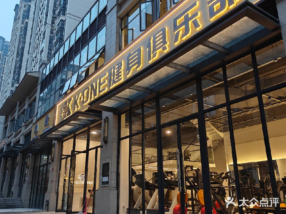K·ONE健身俱乐部(龙岗店)