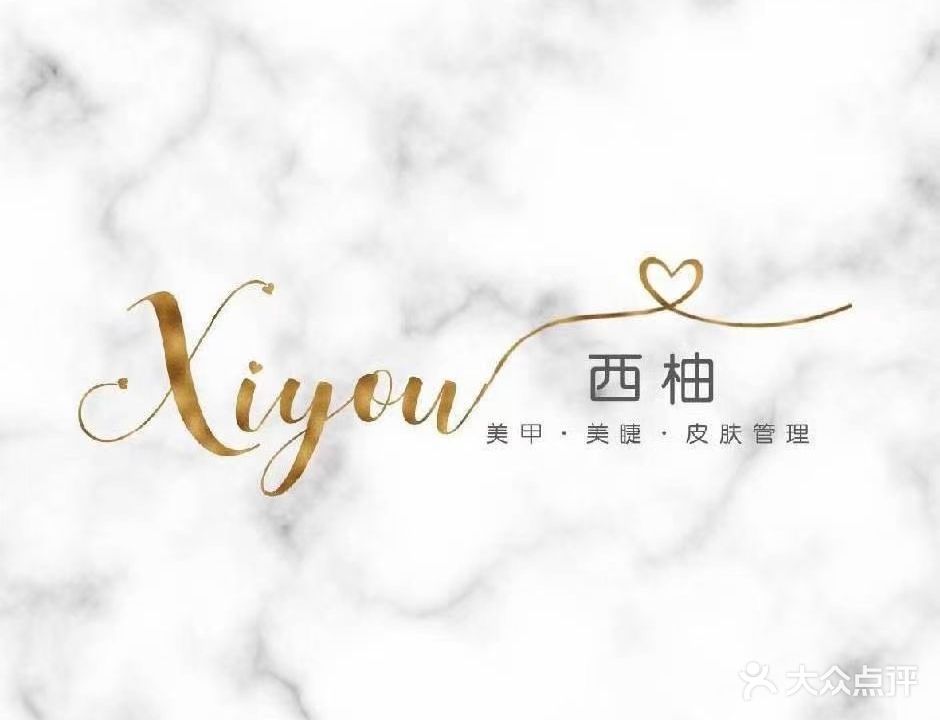 西柚美甲(芜湖·未来城店)