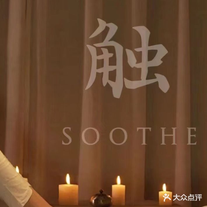 清雅保健按摩会所(龙光·普罗旺斯紫罗兰庄园店)