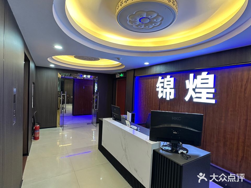 锦煌足道(糖业大厦店)