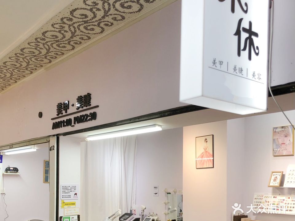 美美嫱美甲美睫(西南商都店)